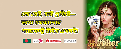 সাপ্তাহিক মেগা বোনাস promotion